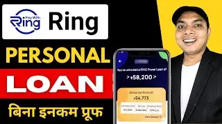 Ring App se Loan Kaise Le 2025 | Ring Loan App | Ring se Loan Kaise Le | Ring App | Instant Loan App