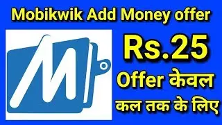 Mobikwik new UPI add money offer for Rs25