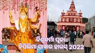 ODISHA HYDRO POWER CORPORATION LIMITED, CHIPLIMA, SAMBALPUR