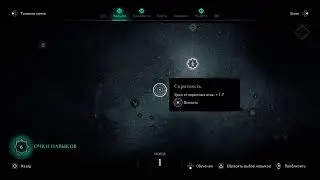 Assassin's Creed Valhalla #1