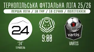 НАЖИВО / ТЕРНОПІЛЬСЬКА ФУТЗАЛЬНА ЛІГА 25/26 