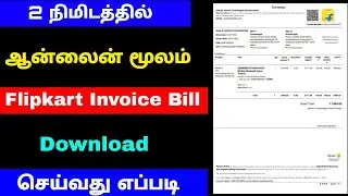 how to download flipkart invoice bill in tamil | flipkart invoice download problems | Tricky world