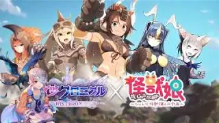 Knights Chronicle - Collab Kaiju Girls [All Character Preview]