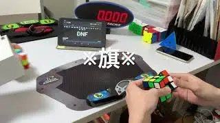 【対決】ましゅ。が師匠と３×３勝負してみた！【 TengYun vs GANX　前半戦】