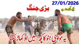 Javed Jatto vs Na Malom | New Kabaddi Match 2026 | Javed Jatto New Kabaddi 2026