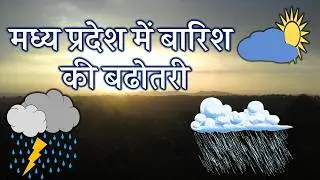 Heavy rain in Madhya Pradesh Madhya Pradesh weather Madhya Pradesh weather 25 October 2025 25 Oct...