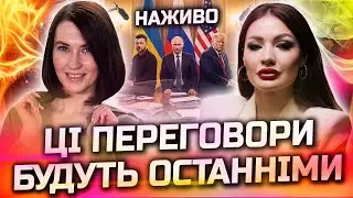 БУДЬТЕ ГОТОВІ! 1-2 ЛЮТОГО БУДУТЬ НАЙВАЖЧИМИ! ПРЯМИЙ ЕФІР З ЕРІКОЮ РОЯЛЛС