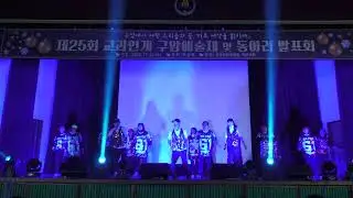 25년 구암고 축제(교사 특별공연2)