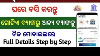 SBI Account DBT Seeding 2026 |  DBT Seeding in SBI | SBI to DBT Tranfer NPCI Active BOI IPPB Airtel 