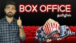 How box office collection is calculated tamil | Movie Distribution explained | Tamil | #LT82