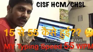 CISF HEAD CONSTABLE MINISTERIAL 2019 || MY TYPING SPEED IS 55 WPM || SPEED KAISE INCREASE KRE