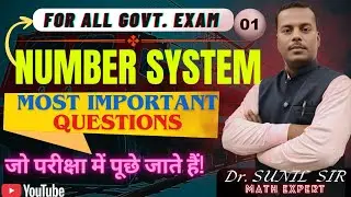 🤯NUMBER SYSTEM PART 01| MATH| MOST IMPORTANT MCQs| SSC | RAILWAY| UP POLICE| BIHAR POLICE|UP LEKHPAL