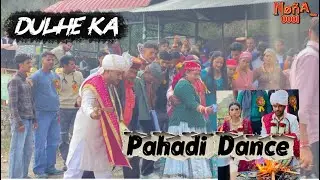 दूल्हे का पहाड़ी डांस ॥ #paharilifestyle || #pahariculture 