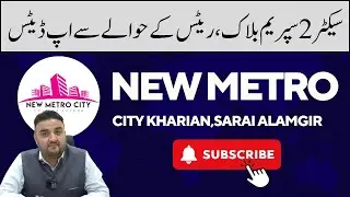 New Metro City Kharian | Sector 2 Supreme Block Latest Update | December 2024