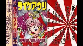 [1996] Cycheouts - KING OF THE BEATS