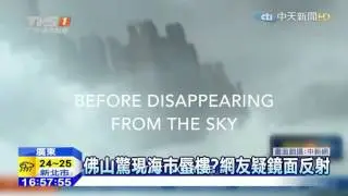 Weird Floating City Above China