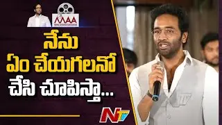 Manchu Vishnu Full Speech At His Panel Members Taking Oath Ceremony l Maa Association l NTV