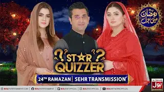 Star Quizzer | Quiz Competition | Ramazan Mein BOL | 24th Ramzan | Sehr Transmission