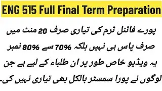 ENG 515 Final Term Preparation 2025 || MCQs + Short Notes || Final Term Preparation in 20 Minutes