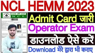 NCL Admit Card 2023 Kaise Download Kare | NCL HEMM Operator Admit Card 2023 Download Kaise Kare