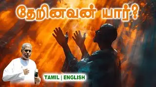 🔴TPM MESSAGE | தேறினவன் யார் | Pas.Durai #tpm #tpmmessages #tpmchennai #new #christian #tamil