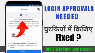 ✔️Fixed Your login approval needed problem in 2022 ?