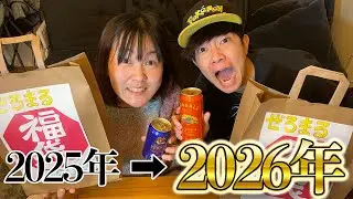 年明けるまでライブ配信！今年も1年ありがとうございました！！