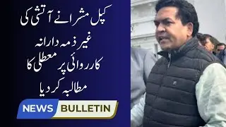 Kapil Mishra Demands Suspension of Atishi | Delhi Assembly Row