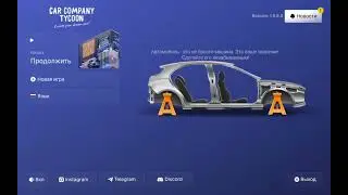 #4 видео про Car company tycoon