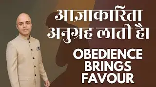 Obedience brings Favour | आज्ञाकारिता अनुग्रह लाती है। Prophet Clifford Dsouza |KOHM Fasting Meeting