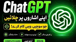 ChatGPT Complete Guide in Urdu | ChatGPT Ke Tamam Features | Settings, Privacy, AI Master Class
