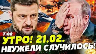🔥В ЭТУ НОЧЬ! СРОЧНОЕ РЕШЕНИЕ ЗЕЛЕНСКОГО! ПУТИНА РАЗОРВАЛО! ЭТО КОНЕЦ! | НОВОСТИ СЕГОДНЯ
