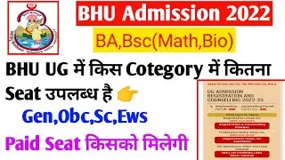 BHU UG Seat Allotment 2022| Bhu UG Admission 2022||(@kulaminstitute)
