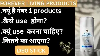 Forever aloe EverShield ke health benifits|How to Use flp aloe EverShield @flpindia 
