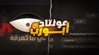 شرح مقدمة كاملة من فيديو ابو الرب بالتفصيل بالهاتف🔥|alight motion
