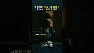 What is the murderer trying to do？#ThirteenYearsofDust #ChenJianbin #ChenXiao #iQIYI