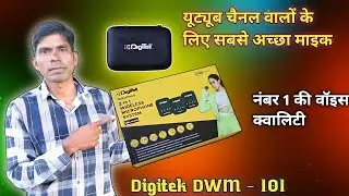 Digitek DWM ~101 || blogging ke liye