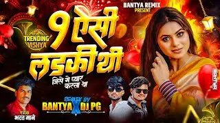 LEk Aisi Ladki Thi💔(Pad Mix) Jeeta Tha JiskeLiye 1 BANTYA  REMIX X DJ PG