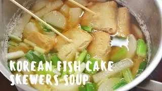 How to make Korean fish cake skewers soup