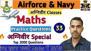 33)-Airforce Navy maths Airforce agnipath series Airforce important Que NDA 2-2022