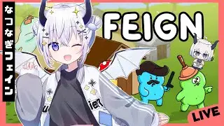 FEIGN 深夜のFEIGNスキーの集い📢✨ #なつなぎフェイン