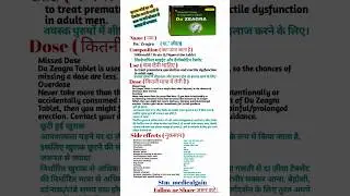 DaZeagra tablet | Sildenafil & Dapoxetine tablet | DaZeagra uses,side-effects,benifits use in hindi