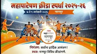 MAHATRANSCO INTER-ZONE SPORTS 2025-26 || DAY 3 ||  MUMBAI VS VASHI || WDZ.SPORTS ||