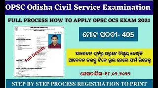 OPSC OAS Online Apply 2022 || How to Apply Odisha Civil Service Exam Online