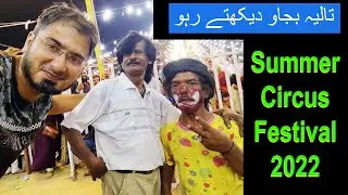 The Circus Family Summer Festival | Next Circus on Gulistan-e-Johar (Timing 3 to 12)