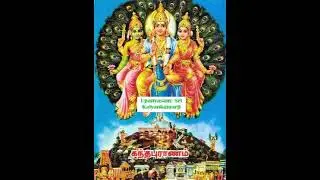 Session 5: Skanda Puranam Public Talk in Tamil - ஸ்காந்தம் ஸ்கந்த புராண உபன்யாசம் - 5