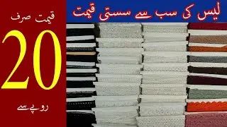GPO laces wholesale market in Pakistan | Qurtaba Market Karachi #youtubevideo  #gpo  #laces