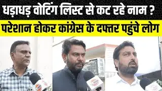 Govind Singh Dotasara ने लगाए आरोप, SIR में कौन काट रहा है सबके नाम | Rajasthan News