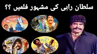 Sultan Rahi ke mashoor movie's Pakistani Punjabi film