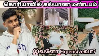 கொரியாவில் 2k kids கல்யாண மண்டபம்/ Korean Luxury Wedding Hall/ Queen of Tears Shooting Spot